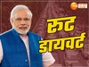 PM Modi Varanasi Visit
