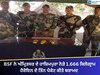 BSF ਨੇ ਅੰਮ੍ਰਿਤਸਰ ਦੇ ਹਾਸ਼ਿਮਪੁਰਾ ਨੇੜੇ 1.666 ਕਿਲੋਗ੍ਰਾਮ ਹੈਰੋਇਨ ਦੇ ਤਿੰਨ ਪੈਕੇਟ ਕੀਤੇ ਬਰਾਮਦ 