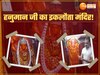 Hanuman Jayanti 2025
