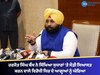 ਹਰਜੋਤ ਸਿੰਘ ਬੈਂਸ ਨੇ ਸਿੱਖਿਆ ਸੁਧਾਰਾਂ 'ਤੇ ਸੌੜੀ ਸਿਆਸਤ ਕਰਨ ਵਾਲੇ ਵਿਰੋਧੀ ਧਿਰ ਦੇ ਆਗੂਆਂ ਨੂੰ ਘੇਰਿਆ