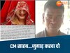 खाना बनाने में तकलीफ होती है, CM साहब! लड़की दिलवा दो...शख्स ने रखी अनोखी डिमांड, सुनकर छूट जाएगी हंसी