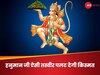हनुमान जन्मोत्सव पर घर में लगाएं संकटमोचन की ये खास तस्वीरें, बजरंगबली करेंगे हर इच्छा पूरी
