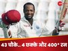 43 चौके.. 4 छक्के और 400* रन, लारा की आतंकित करने वाली पारी, रहम की भीख मांगते दिखे बॉलर्स!