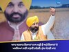 'ਆਪ' ਸਰਕਾਰ ਕਿਸਾਨਾਂ ਨਾਲ ਖੜ੍ਹੀ ਹੈ ਅਤੇ ਕਿਸਾਨਾਂ ਦੇ ਮਸਲਿਆਂ ਲਈ ਲੜਦੀ ਰਹੇਗੀ: ਮੁੱਖ ਮੰਤਰੀ ਮਾਨ 