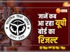 UP Board Result 2025
