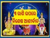 Gajkesari Yog 2025: ୨୯ ଏପ୍ରିଲରୁ ଗଜକେଶରୀ ଯୋଗ, ଖୋଲିବ ଏହିସବୁ ରାଶିର ଶୋଇଥିବା ଭାଗ୍ୟ