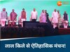 Vikramotsav 2025: दिल्ली और मेरे लिए परम सौभाग्य की बात, CM रेखा गुप्ता ने जताया मोहन यादव का आभार