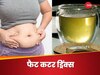 पेट का जिद्दी फैट घटाना होगा मुमकिन, सुबह सवेरे पीना शुरू करें 4 सिंपल ड्रिंक्स