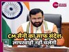 Chandigarh News: किसानों की मेहनत भीगी तो सजा तय, सीएम बोले- अब नहीं बचेंगे अधिकारी