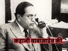 कैसे गुजरा था बाबासाहेब आंबेडकर के जीवन का आखिरी दिन, कैसे हुआ था अंतिम संस्कार?