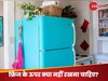 Vastu Tips For Fridge: क्या आप तो नहीं रखते फ्रिज पर ये 4 चीजें? मां लक्ष्मी की झेलेंगे नाराजगी, सूख जाएंगे कमाई के सारे स्रोत