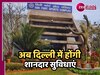 DDA New Projects : DDA की योजनाओं को मिलेगी गति, दिल्ली में ये सुविधाएं होंगी उपलब्ध