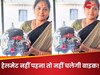 रोड एक्सीडेंट में पति को खोया तो फिजिक्स टीचर ने किया अनोखा आविष्कार, हेलमेट नहीं पहना तो नहीं चलेगी बाइक!