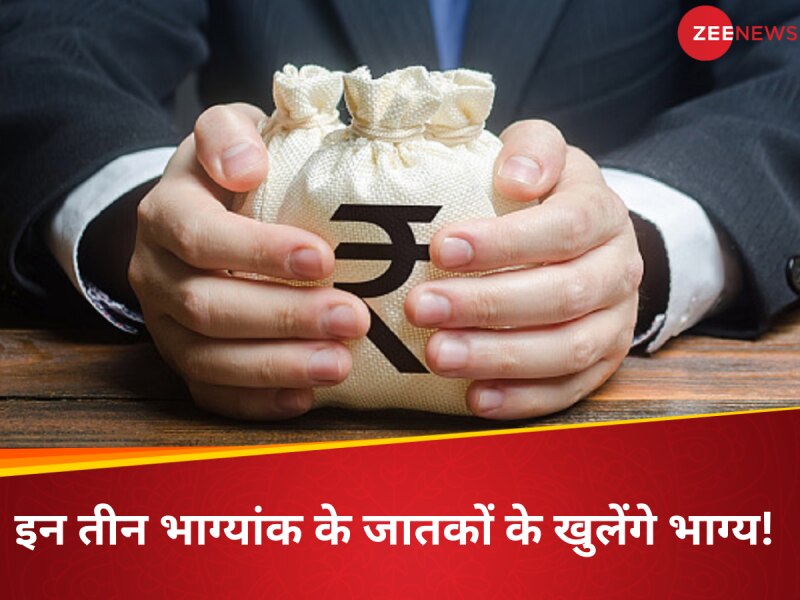 इन 3 भाग्यांक के जातकों के खुलेंगे भाग्य, इस हफ्ते पा सकते हैं नौकरी में प्रमोशन