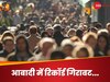 Japan: 'खाली' होने वाला है भारत का ये पड़ोसी देश! बच्चे ही पैदा नहीं कर रहे लोग; मंडराया खतरा