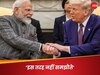 'कोई संभावना नहीं'...अमेरिका के साथ भारत क्यों नहीं करेगा जीरो फॉर जीरो टैरिफ डील?