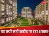 जेब में करीब 2 करोड़, फिर घर नहीं खरीद पा रहा शख्स; लोगों से पूछा क्या करुं तो मिला ऐसा जवाब