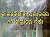 Weather Updates: ୧୯ ଜିଲ୍ଲାକୁ କାଳବୈଶାଖି ସତର୍କତା, ଦୁଇ ଦିନ ଅଧିକ ବର୍ଷିବ