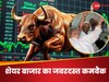  Share Market: 3 दिन की छुट्टी के बाद शेयर बाजार में मंगलमय शुरुआत, 10 सेकेंड में ₹6 लाख करोड़ की बारिश, सेंसेक्स में तूफानी तेजी 