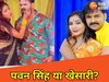 भोजपुरी की बड़ी खबरें