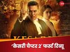 केसरी 2 फिल्म पोस्टर