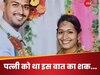 husband killed wife