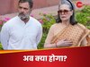 सोनिया-राहुल के खिलाफ ED की चार्जशीट के मायने... सरकार और विपक्ष दोनों ने समझाया 
