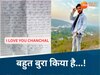 मुझे बर्बाद कर दिया है...  शुक्रिया तेरा, पर तू खुश रहना अब, दिल टूटे आशिक ने दुनिया को कहा अलविदा; जानिए मामला
