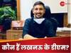 Success Story: कौन हैं लखनऊ के DM? जिनके खिलाफ चुनाव में अखिलेश ने खोला था मोर्चा, पत्नी भी हैं IAS अफसर