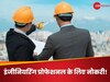 ग्रेजुएट पास हैं? तो इंजीनियरिंग प्रोफेशनल की इन वैकेंसी के लिए लास्ट डेट से पहले करें अप्लाई 