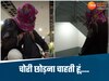 मुझे शादी करना है...5 राज्य, 100 से ज्यादा चोरी करने वाली 'चोरनी' का बदला मन, वजह जान हैरान रह जाएंगे