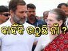 National Herald case : ନ୍ୟାସନାଲ ହେରାଲ୍ଡ ମାମଲାରେ କାହିଁକି ଆସୁଛି ସୋନିଆ-ରାହୁଲଙ୍କ ନାଁ, ପଢନ୍ତୁ ପୂରା ରିପୋର୍ଟ