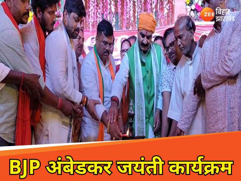 BJP का दलित समागम, 'भाजपा की एक शाम बाबा अंबेडकर के नाम' की देखें तस्वीरें