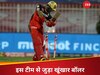 IPL में आया 156.7 kmph की रफ्तार से गिल्लियां उड़ाने वाला गेंदबाज, अब बल्लेबाजों का होगा असली टेस्ट!