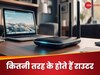 कितनी तरह के होते हैं Wi-Fi राउटर? खरीदने समय इन बातों का रखें ध्यान 