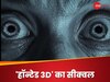 'हॉन्टेड 3D' का सीक्वल