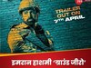 इमरान हाशमी