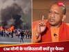 Murshidabad Violence: 'लातों के भूत बातों से नहीं मानते', मुर्शिदाबाद के दंगाइयों को योगी की सीधी वार्निंग से पाकिस्तानी क्यों हो गए फैन