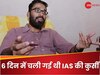 IAS अफसर ने ऐसा क्या कर दिया कि महज 6 दिन में DM की पोस्ट से हटा दिया गया