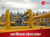 फ‍िर महंगी होगी CNG! सरकार ने कंपन‍ियों को द‍िया झटका, सस्ती गैस की सप्‍लाई घटाई