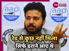 CBI Raid:सुबह-सुबह घर पर सीबीआई की दस्तक, दुर्गेश पाठक बोले - शायद डराने आए थे