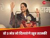 जया किशोरी से जानिए महाभारत के वो 3 महामंत्र, जिससे तरक्की में लग जाएंगे चार चांद