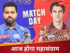 MI vs SRH: वानखेड़े में आज SRH पढ़ेगी 300 रनों का पहाड़ा? मुंबई इंडियंस से हाई-वोल्टेज मैच, जानें हेड टू हेड