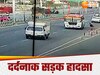 UP road accident