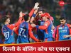 IPL 2025: दिल्ली के बॉलिंग कोच पर BCCI का बड़ा एक्शन, राजस्थान के खिलाफ मैच में ऐसा क्या कर दिया