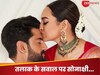 जहीर इकबाल और सोनाक्षी सिन्हा