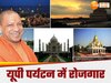 up cm yogi