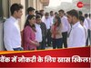 बैंक में चाहिए मोटी सैलरी और धांसू नौकरी? ये 6 सीक्रेट टेक्निकल स्किल्स आपको बना सकते हैं बॉस का फेवरेट!