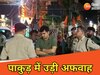 पाकुड़ में अचानक उठी अफवाह
