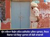 ਯੁੱਧ ਨਸ਼ਿਆ ਵਿਰੁੱਧ ਤਹਿਤ ਫਰੀਦਕੋਟ ਪੁਲਿਸ ਪ੍ਰਸ਼ਾਸ਼ਨ, ਸਿਹਤ ਵਿਭਾਗ ਅਤੇ ਜ਼ਿਲ੍ਹਾ ਪ੍ਰਸ਼ਾਸਨ ਦੀ ਵੱਡੀ ਕਾਰਵਾਈ